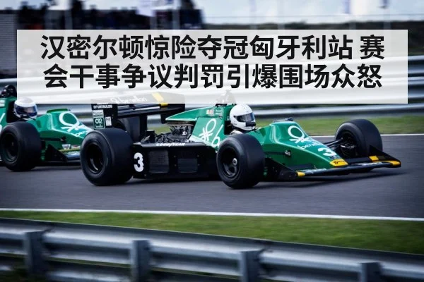 F1 race car action