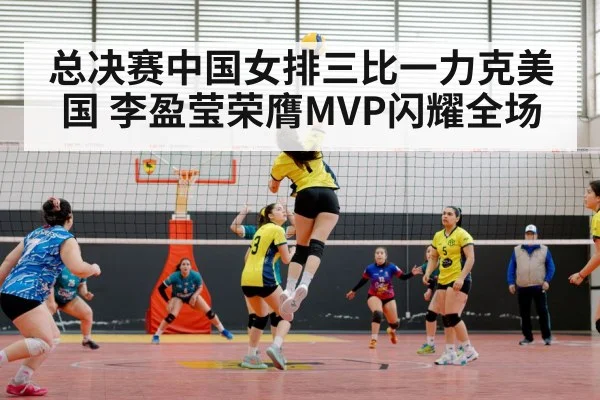 female volleyball player spike