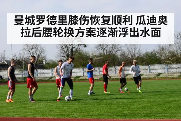 football team training session